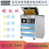 Máquina Automática Lavable Flexible para Hacer Patrones Máquina de Hacer Patrones de Punto Alto con Vacío Máquina Multifuncional de Acero Inoxidable Integrada para Hacer Patrones