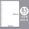 [envío] núcleo de hoja suelta b5 engrosado papel de hoja suelta de 26 agujeros papel de núcleo a5 cuaderno de 20 agujeros papel a4 cuaderno cuadriculado