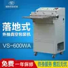 Fabricantes fornecem máquina de embalagem a vácuo fora de Shatin Dalang Dalingshan, Houjie, Chang'an, Humen, Dongguan