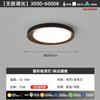 Lámpara Principal de Sala de Estar Espectro Completo Nogal Estilo Chino Nuevo Simple Antiguo Lámpara de Dormitorio Lámpara de Techo Paquete Lámparas Zhongshan