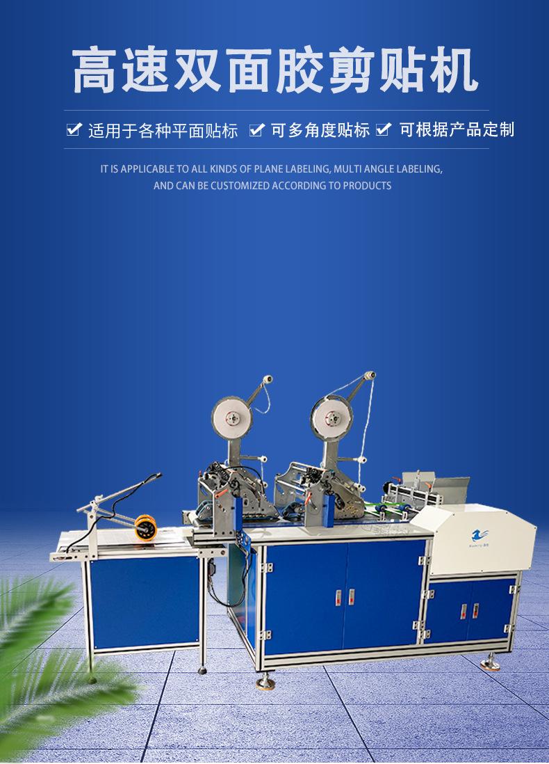 BK-609-高速双面胶剪贴机-详情页_02.jpg