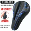 Adecuado para Accesorios Giant Atx660 Bicicleta de Montaña Cojín de Asiento de Bicicleta Cubierta Súper Suave Funda de Asiento Atx777 Silicón Grueso