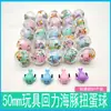 Bolas Gashapon de 50mm para Máquinas de Jogo de Um Yuan, Carrinhos de Engenharia de Puxar para Crianças, Presentes de Aniversário Específicos para Máquinas Gashapon, Brinquedos Educativos