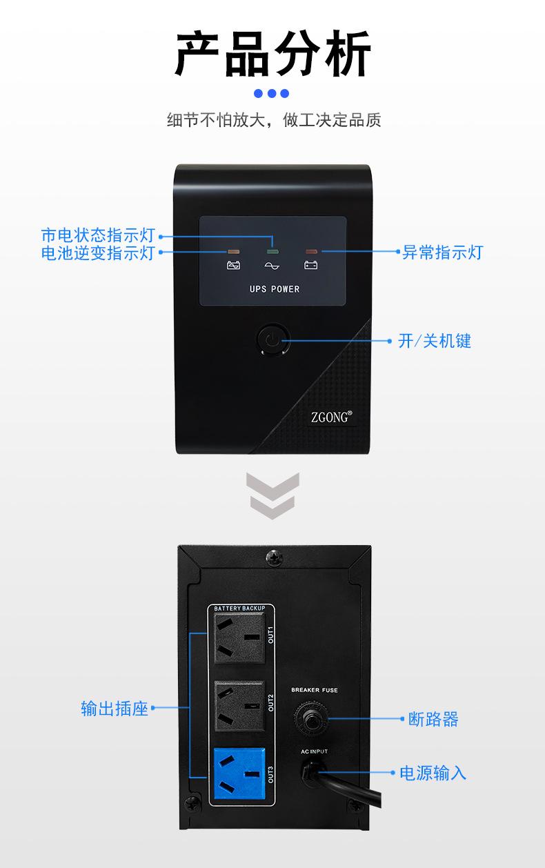 正工650VA (9)