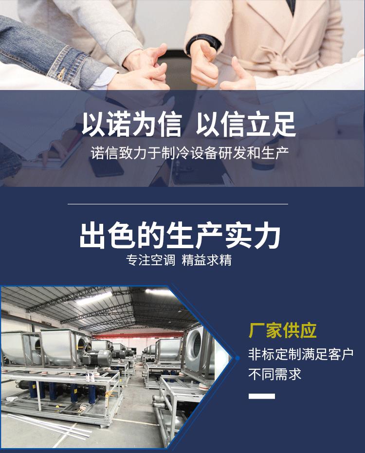 诺信空调新风机组详情页_01