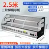 Vitrina vertical de tres niveles para restaurante, usada para exhibir comida cocinada, guisos, barbacoa, cabinetes de refrigeración comercial, congelador, cabinetes de pedidos, tres niveles