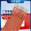 Gran Suministro de Varilla para Soldadura de Acero Inoxidable Jinwei Jwe2594 Varilla para Soldadura Eléctrica A2507 2.5/3.2mm