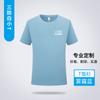 Camiseta de verano de manga corta cuello redondo camiseta publicitaria overol camisa cultural ropa de grupo uniforme de clase camisa deportiva LOGO estampado fijo