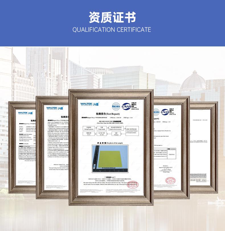 详情01—兴象绝缘材料有限公司-9_10