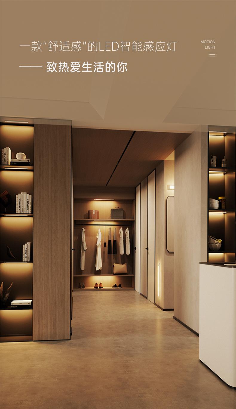 拾光Lite·LED智能感应灯-详情_