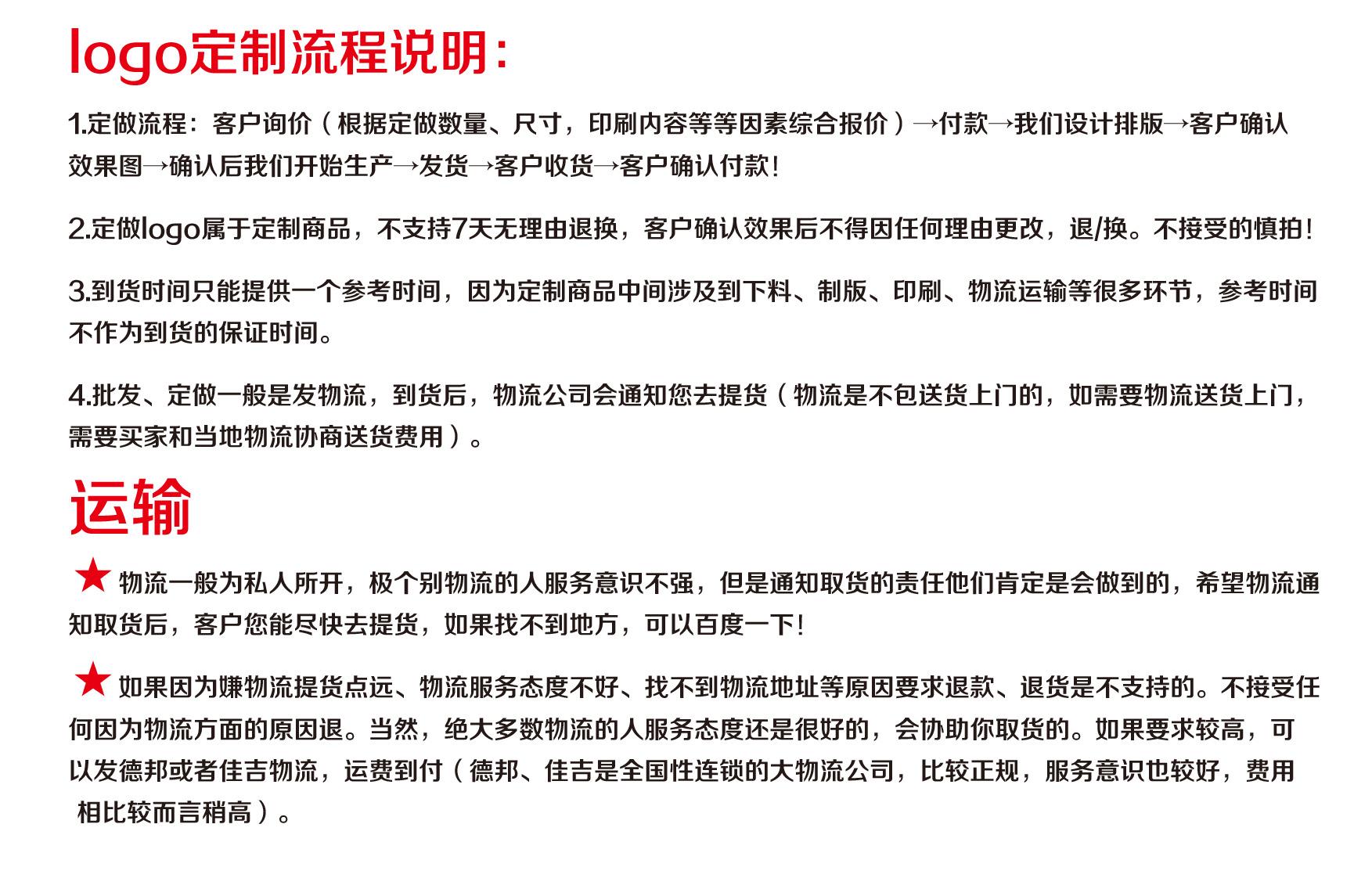 定制说明