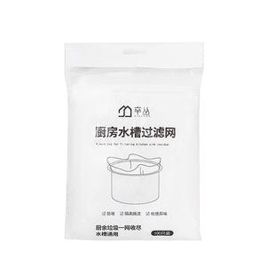 水槽过滤网100只装一次性水池漏网下水道过滤网厨房过滤垃圾网袋