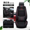 26 Modelos Nuevos de Fundas para Asientos Adecuadas para Toyota Rav4, Reposacabezas y Cojín de Asiento Divididos, Universales para Todas las Estaciones, Fundas de Asiento de Cuero de Verano y Seda de Hielo
