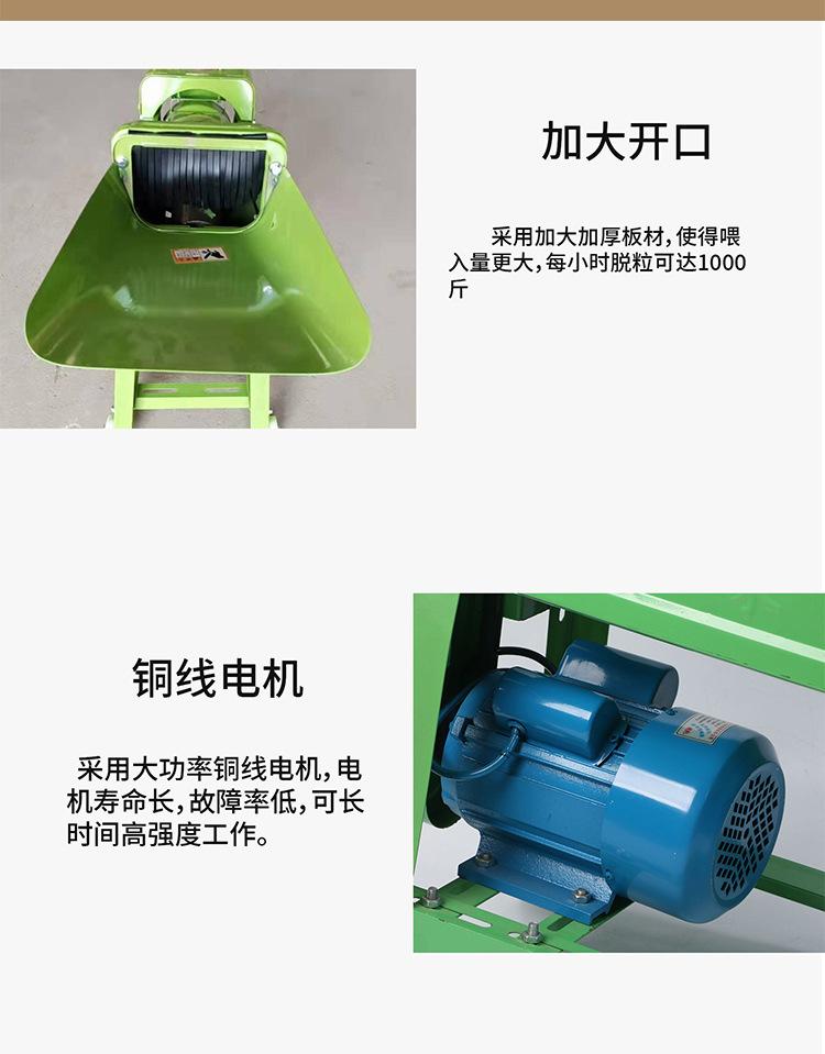 小型脱粒机_02.jpg