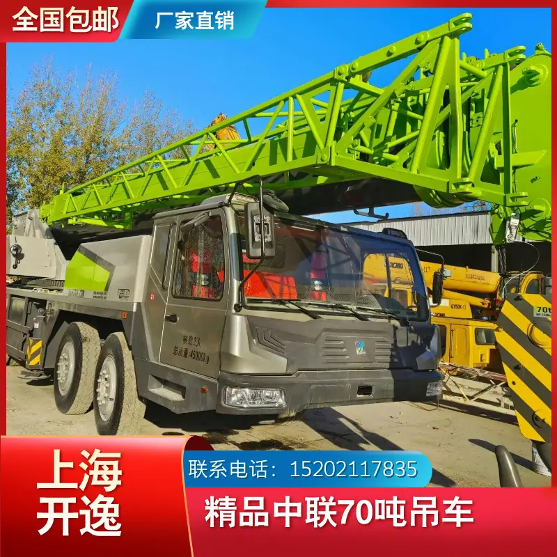 70吨中联 (1)