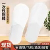 Pantuflas Desechables Específicas de Hotel, Amigables para Viajes, Portátiles, Pantuflas de Huésped para Interior del Hogar, Suela Antideslizante, Cómodas, Antideslizantes, Mismo Estilo que las Pantuflas de Hotel