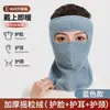 Máscara facial de ciclismo de invierno a prueba de viento para mujer, sombrero de casco con protección para los oídos cálido y a prueba de frío, protector facial para bicicleta eléctrica de invierno, máscara anticongelante