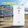 Sistema Todo en Uno Off-Grid Comercial de Almacenamiento de Energía Fotovoltaica Gabinete de Almacenamiento de Energía Batería de Fosfato de Hierro y Litio 225Kwh Estación de Energía en Contenedor