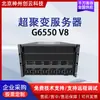 Adecuado para el host de montaje en rack Super Fusion 2288 V6 para computación de datos en la nube, 2 hosts Super Fusion virtualizados