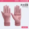 Luvas quentes de inverno para homens e mulheres, adequadas para ciclismo, à prova de frio, forradas com fleece, espessadas, à prova de vento, compatíveis com tela sensível ao toque, para dirigir ao ar livre, ciclismo e esportes