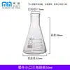 Marca Shu Niu Frasco de Erlenmeyer com Boca Larga Grande Vidro Resistente a Altas Temperaturas Frasco Cônico Boca Reta Frasco de Laboratório 50 100 150