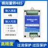 Adquisición de Cantidad Analógica Entrada/Salida a Módulo 485 Modbus Desarrollo Secundario Presión Flujo Corriente Módulo de 4 Canales