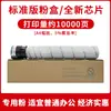 Adecuado para Caja de Polvo Xindu Mf2081T10K N410 N411 Shengdu N415 N418 Cartucho de Tinta para Impresora Tóner