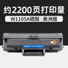 Adecuado para Cartucho de Tóner Hp 135W Mfp135A 107A/R/W 137Fnw Cartucho de Tinta W1105A W1106A Cartucho de Polvo