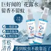 Arma Repelente de Mosquitos: Agua de Tocador de Cedro del Norte, Fragancia Ligera, Portátil, Refrescante, Desodorante, Enfriador y Anti-Picaduras