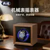 Caja de Exhibición para Reloj Mecánico de Una Pieza en Madera de Nogal, Enrollador Automático de Relojes con Luz LED, En Stock