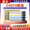 Compatível com cartucho de toner Fuji Film C4570, cartucho de toner para copiadora Apeos C7070 C3570, cartucho de toner C3070