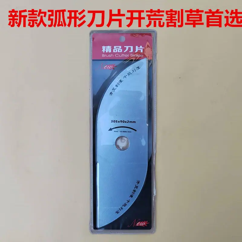 弧形