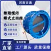 Fornecedor Fabrica Válvula de Retenção de Fechamento Lento de Micro-Resistência com Flange, Tipo Borboleta Hh49X de Disco Duplo Unidirecional Válvula de Retenção de Fechamento Lento de Micro-Resistência