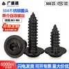 Tornillos autorroscantes de acero inoxidable 304 con cabeza redonda y zincado negro con arandela, 7380.2, M3-M6