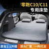 Colchón Leapmotor C10 C11 Cama Inflable Especial para Maletero de Coche Gadget para Dormir Suministros para Viajes al Aire Libre en Coche