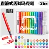Marcadores Acrílicos de 36 Colores con Tinta Líquida y Puntas Suaves, Específicamente para Arte de Estudiantes de Primaria, Marcadores Acuarela No Corren y Aptos para Apilar para Niños