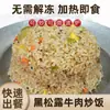 Jiekoufu Arroz Frito alho Hambúrguer de Carne Enguia Arroz Frito de Yangzhou Frutos do Mar Arroz com Abacaxi Semi-acabado Comercial 350g