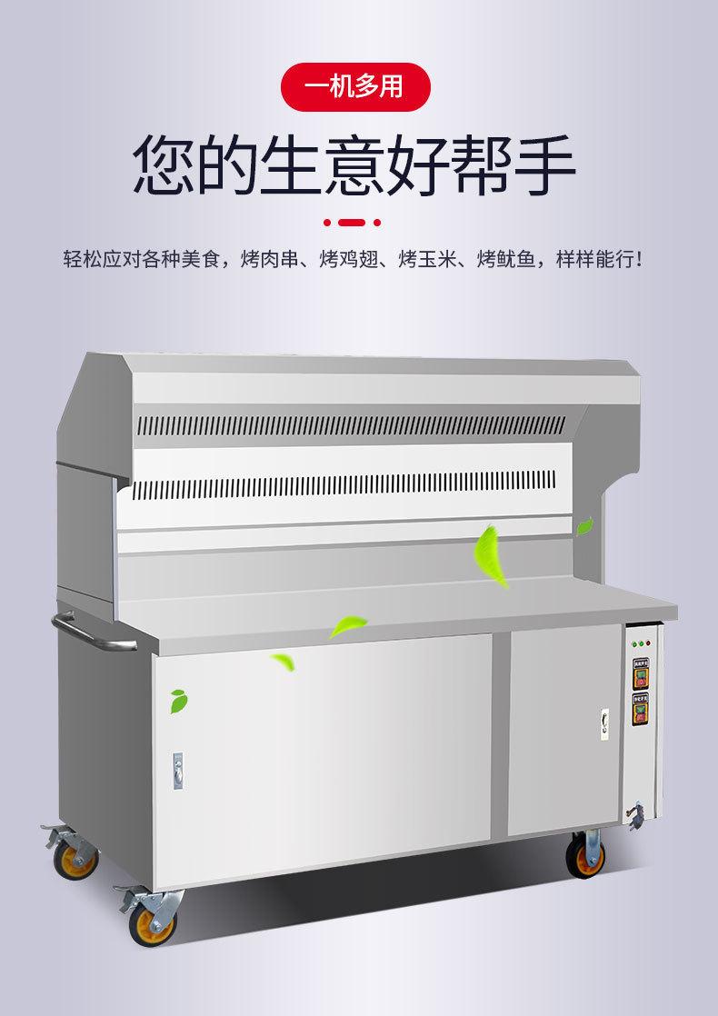 无烟烧烤车