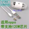 Cable de Datos para Teléfono Móvil de Alta Calidad Zhuazheng Electronics Adecuado para Carga Súper Rápida Oppo 120W Carga Rápida Vivo Tpe Antigel