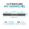 Perno de Doble Extremo de Acero Inoxidable 304 Varilla Roscada Extendida Conector M3-M6 con Roscas en Ambos Extremos Varilla de Extracción de Espárragos