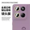 Adecuado para Motogstylus2026 Película Templada Vidrio de Alta Definición Anti-Mirada Motorola Punto Diamante Ojo de Águila Película para Lente