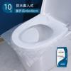 Capa Descartável para Assento de Vaso Sanitário para Viagens e Viagens de Negócios, à Prova d'Água e Sujeira, Capa de Assento de Papel Higiênico para Maternidade, Disponível para Compra Individual