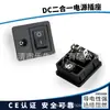 Soquete de Alimentação DC com Interruptor Ln-03 Quadrado Cartão Rígido 5.5*2.1/2.5 Porta de Carregamento DC Interface DC