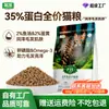 Mascota Risueña P35 Alimento para Gatos al por Mayor Fórmula de Aceite de Pescado y Yema de Huevo Pelaje Hermoso Alimento para Gatos Liofilizado Sin Granos para Gatineras y Criaderos 20kg