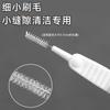 Cepillo de Limpieza para Ducha, Limpiador de Boquillas Multifuncional, Cepillo para Limpieza de Grietas de Baño y Orificios de Teléfono, Cepillo Pequeño Doméstico para Raspar Agua