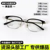 Armazón de cejas ultra ligero de titanio TR para venta al por mayor transfronteriza, mismo estilo para hombres y mujeres, se puede equipar con lentes de prescripción para miopía, armazón de gafas de alta gama para negocios