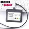 Porta credencial de trabajo cuidadosamente seleccionado, Porta credencial de cuero genuino, Doble ranura para tarjetas, Insignia de trabajo con cordón, Soporte, Insignia escolar para estudiante, Tarjeta de comida para hombre