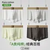 Ropa interior para hombre Yalu 2026 Estilo Simple Cintura Media Transpirable Calzoncillos tipo bóxer para hombre Ropa interior para hombre Joven