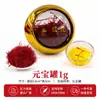 Azafrán Iraní al por Mayor en Frascos, Productos Secos de Azafrán Premium, Suministro Directo del Fabricante de Origen, Soporta Dropshipping