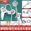 Válvula Mezcladora de Cobre Puro Grifo de Agua Caliente y Fría Juego para Bañera y Ducha Accesorios de Ducha Tres en Uno Válvula Interruptora para Calentador de Agua